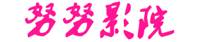 2022最新电影电视剧-免费看成人插爽射逼无套射逼视频 - 精品小说网